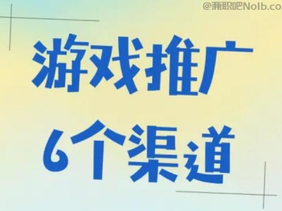 南县游戏推广赚佣金的平台有哪些